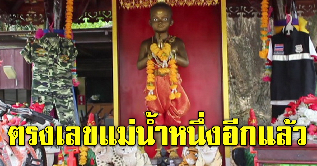ไอ้ไข่คุ้มเสือ
