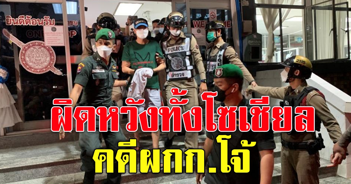 นายโจ้ อดีต ผกก.