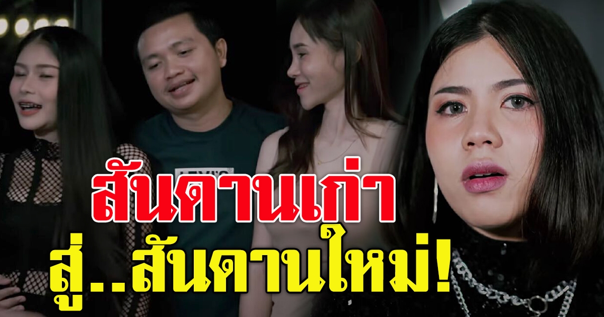 กระต่าย พรรณนิภา กับ ครูไพบูลย์