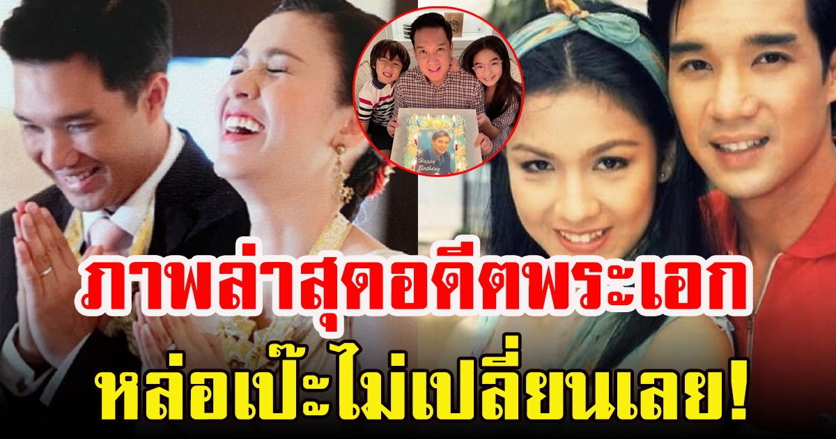 เปิดภาพ บรู๊ค ดนุพร