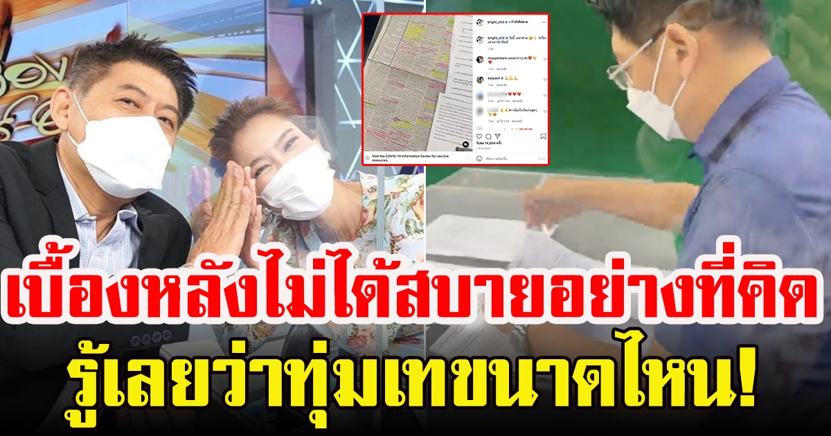 ไบร์ท พิชญทัฬห์ เปิดเบื้องหลังอ่านข่าว