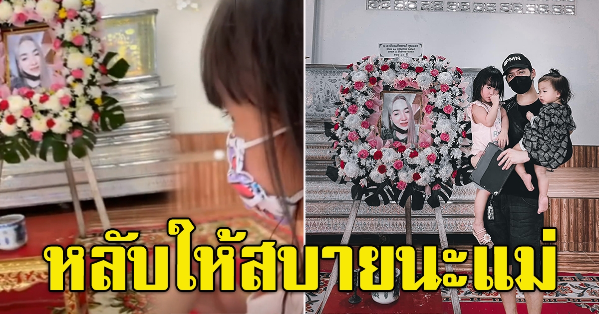 หนุ่มอุ้มลูกสองคน ส่งภรรยา