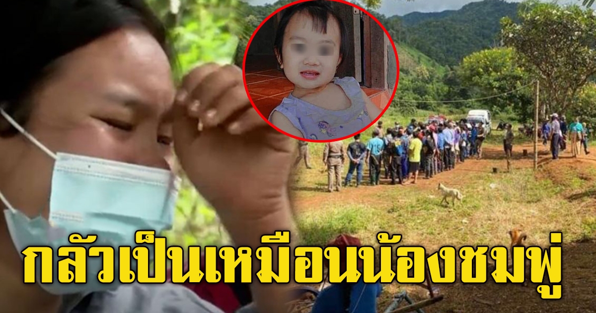 มูลนิธิกระจกเงา เผย 10 ข้อเท็จจริงเบื้องต้น น้องจีน่า