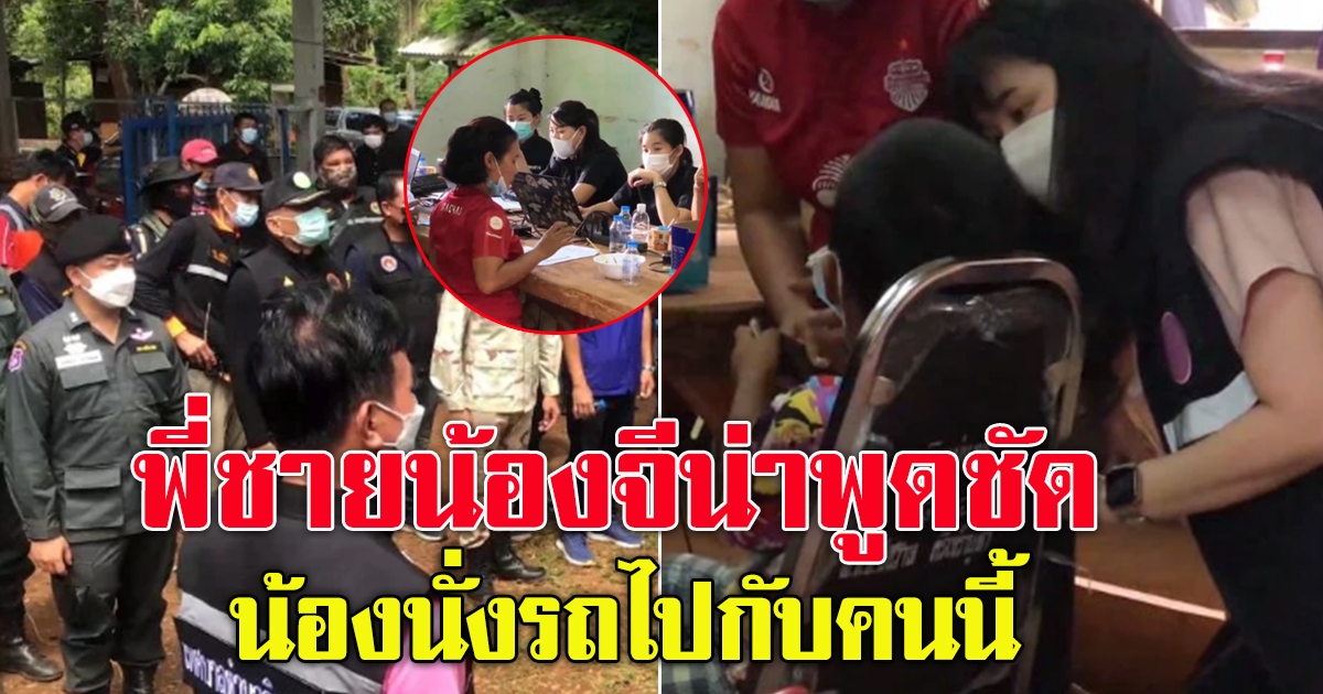 พี่ชายน้องจีน่า