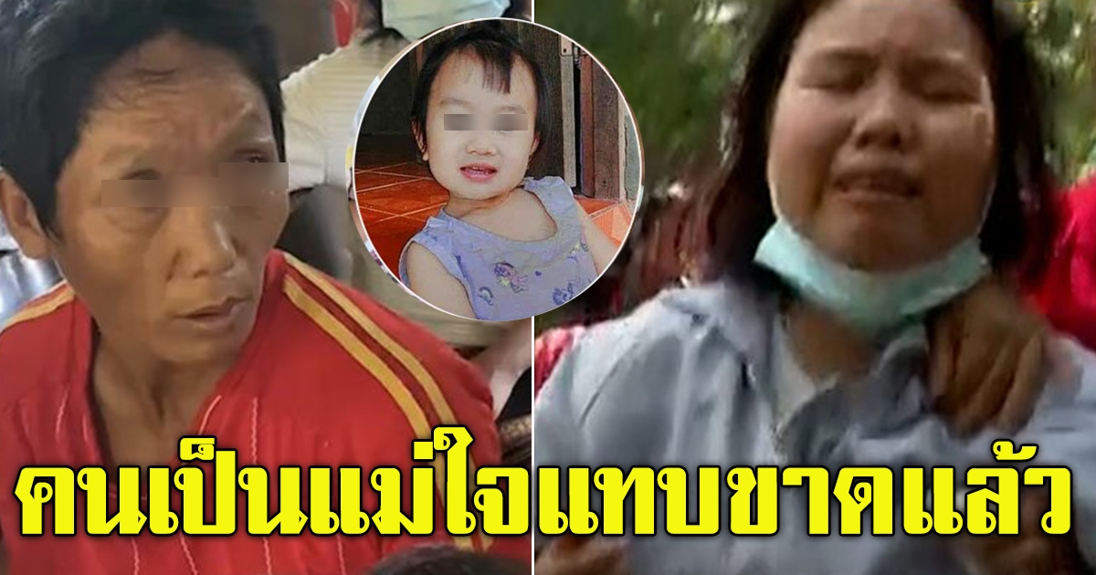 ผู้ต้องสงสัย น้องจีน่า