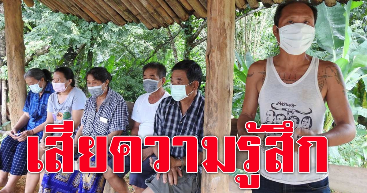 กลุ่มชาติพันธุ์ที่สุโขทัย ร้องโดนหลอกฉีดวัคซีนอ้างซิโนฟาร์ม แต่ได้ซิโนแวค