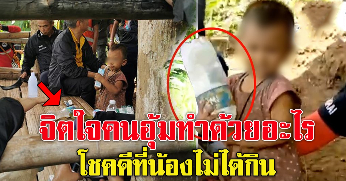 เจ้าของกระท่อม เผยขวดน้ำสีขาว ที่จีน่าถือ