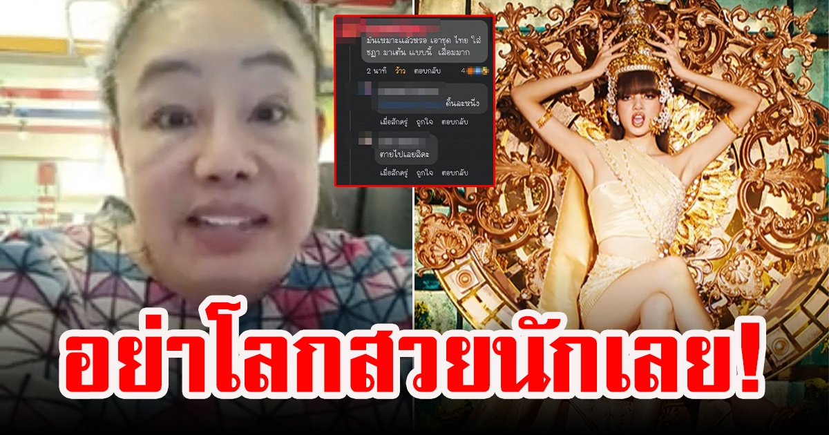 ลีน่า จังจรรจา