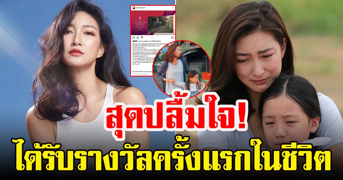 แพนเค้ก เขมนิจ จามิกรณ์