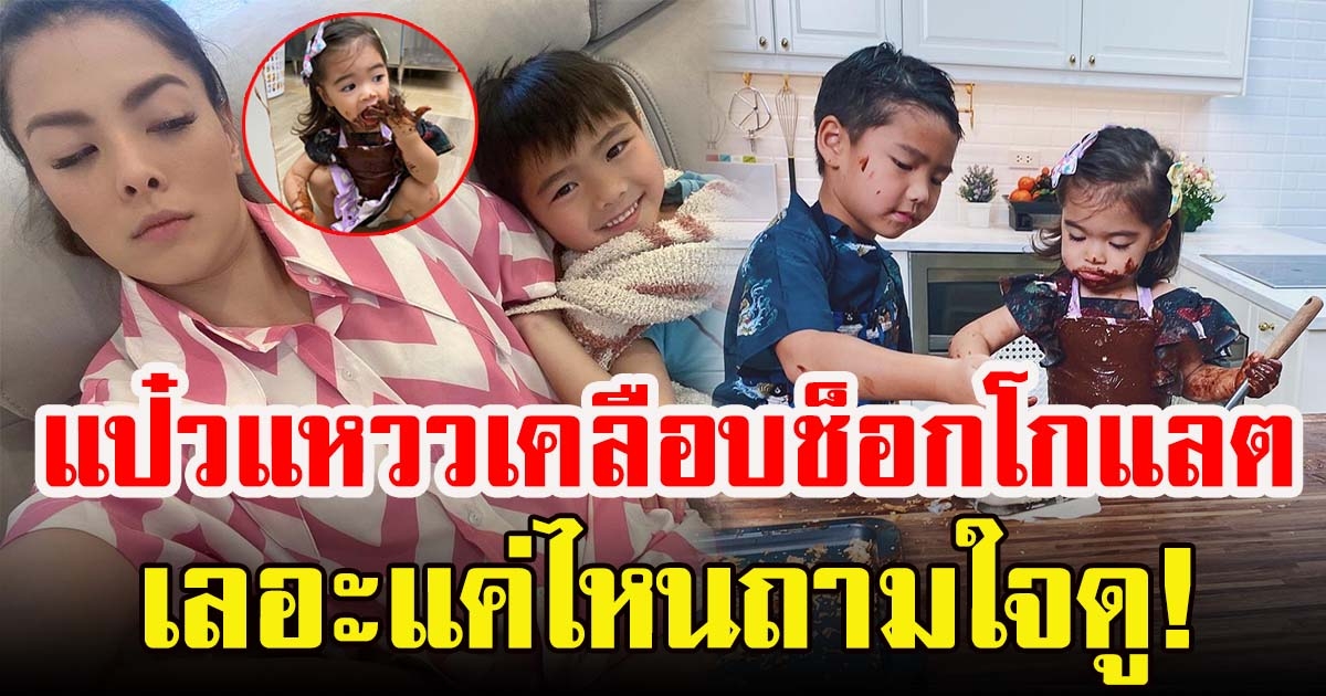 ลิเดีย ศรัณย์รัชต์
