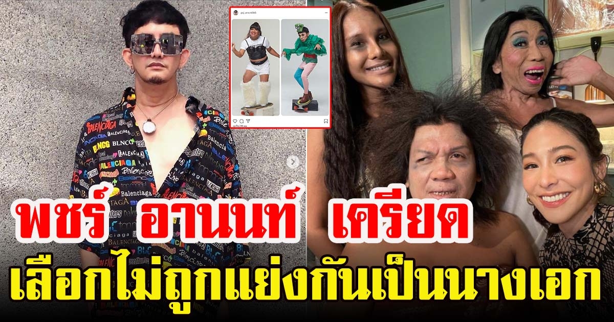 พชร์ อานนท์