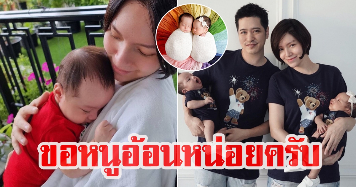 จ๊ะ จิตตาภา และ หนุ่มเอิน ณิธิภัทร์