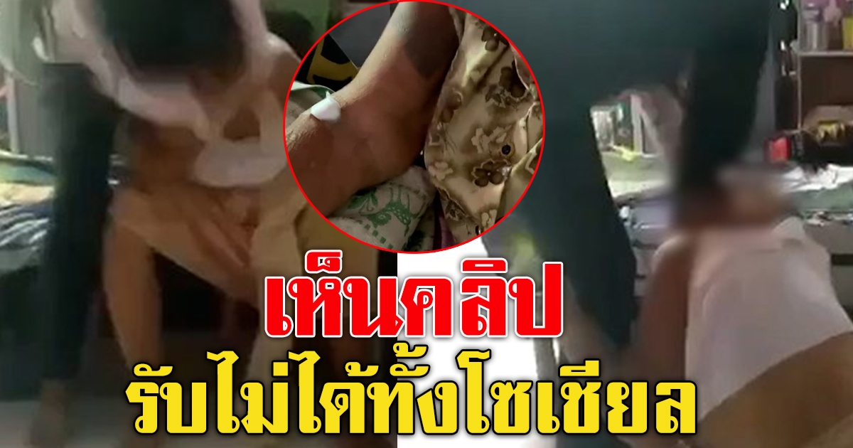 สะใภ้ 2021 ผัวไม่กลับบ้าน
