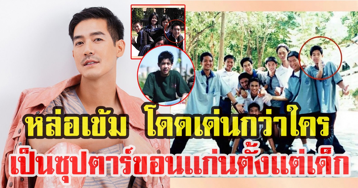 เวียร์ ศุกลวัฒน์ คณารศ