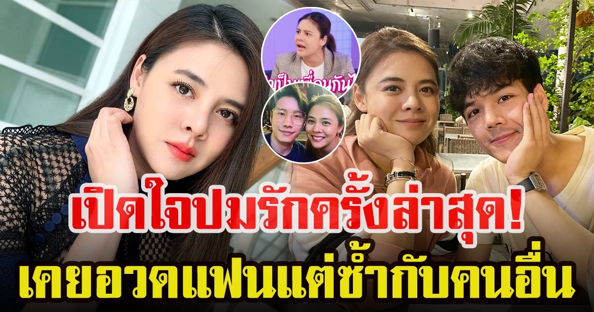 ใบเฟิร์น พัสกร