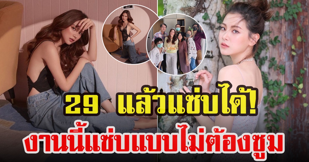 ใบเฟิร์น พิมพ์ชนก ลือวิเศษไพบูลย์