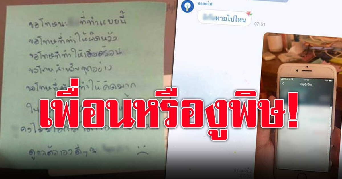 เพื่อนแอบโอนเงินตอนหลับ 4