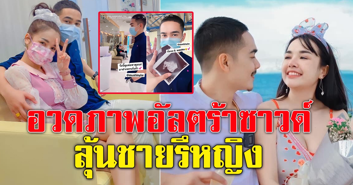 ยิว เผยภาพพา เจนนี่ ได้หมดฯ