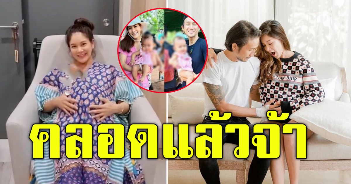 ก้อย รัชวิน คุณแม่ป้ายแดง