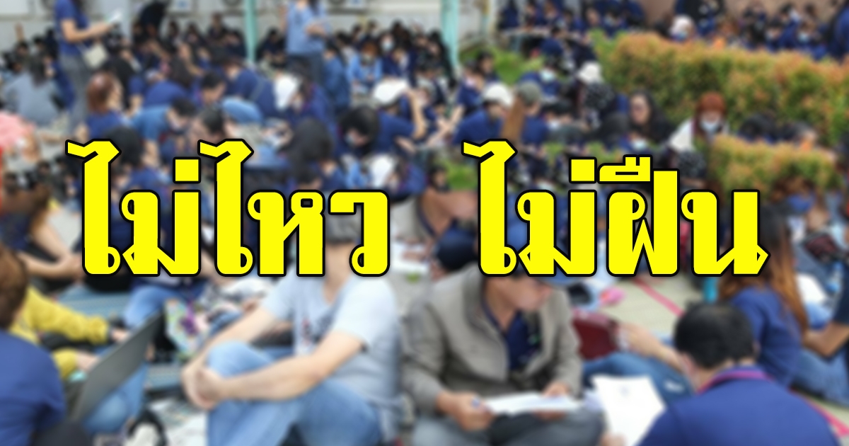 บริษัทดังระยองประกาศหยุดกิจการ