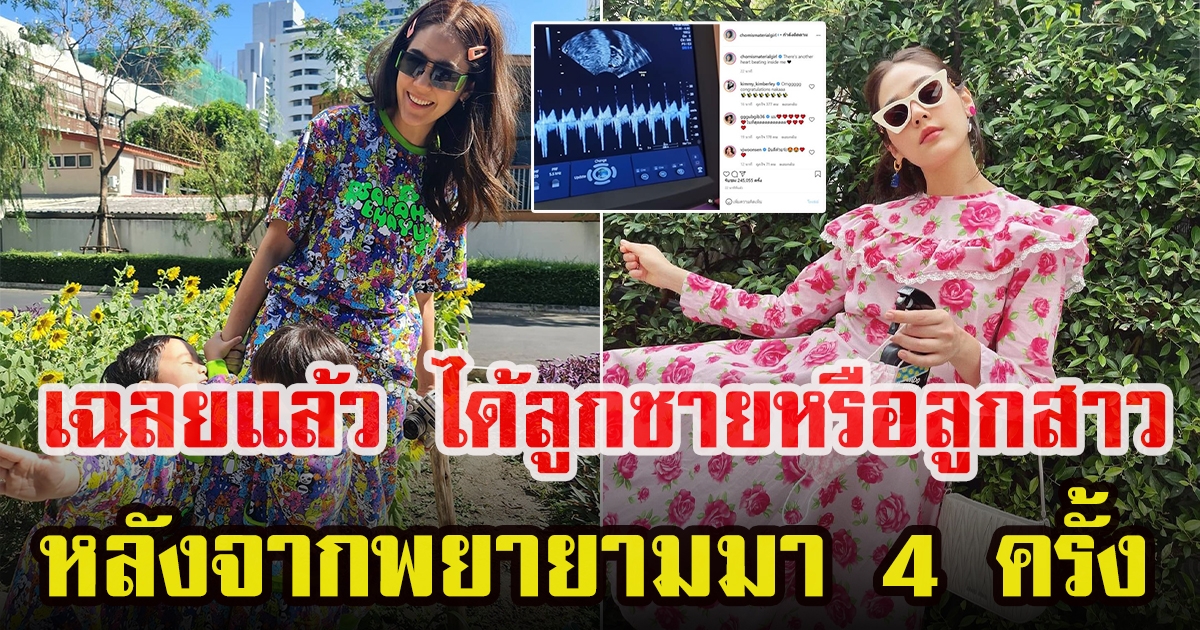 ชมพู่ อารยา เปิดใจครั้งแรก