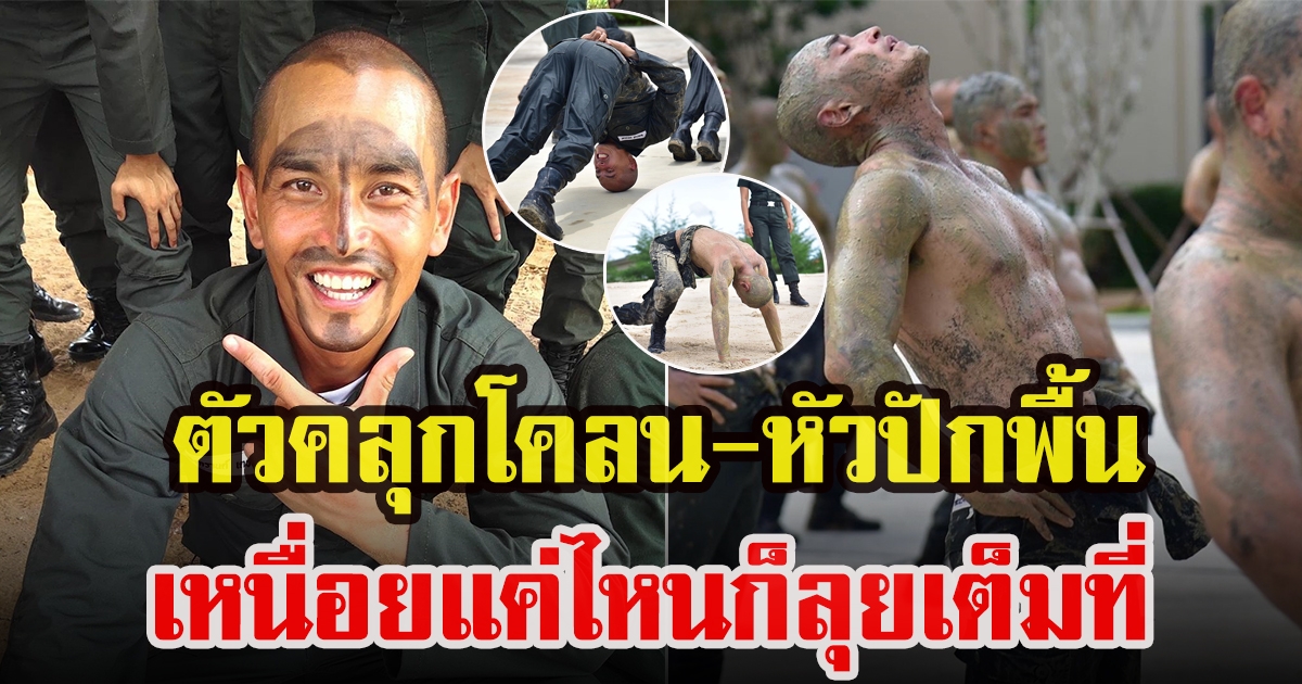 สงกรานต์ เตชะณรงค์ เผยภาพฝึกตำรวจ