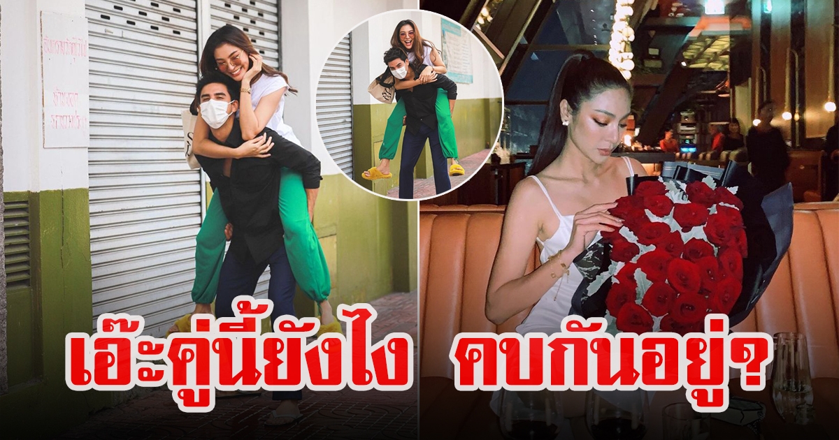 ฝ้าย สุภาพร เผยโมเมนต์น่ารัก