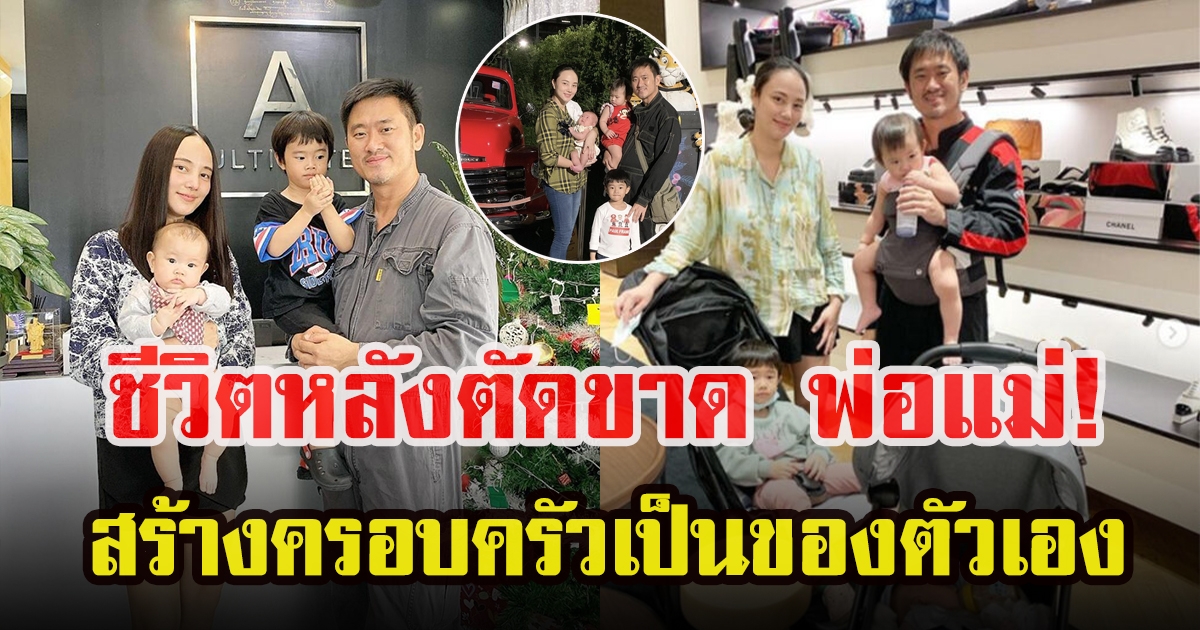 เปิดชีวิตล่าสุด กุญแจซอล คุณแม่บุตร 3
