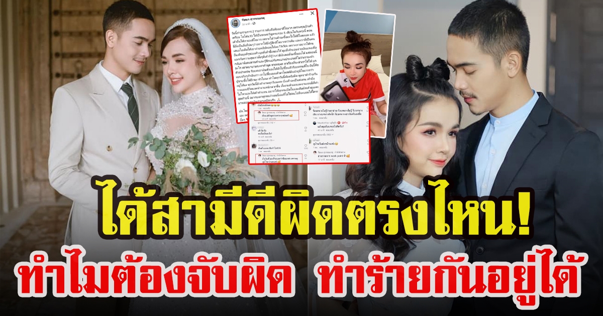 เจนนี่ รัชนก ปกป้อง ยิว หลังเปย์มือถือรุ่นใหม่