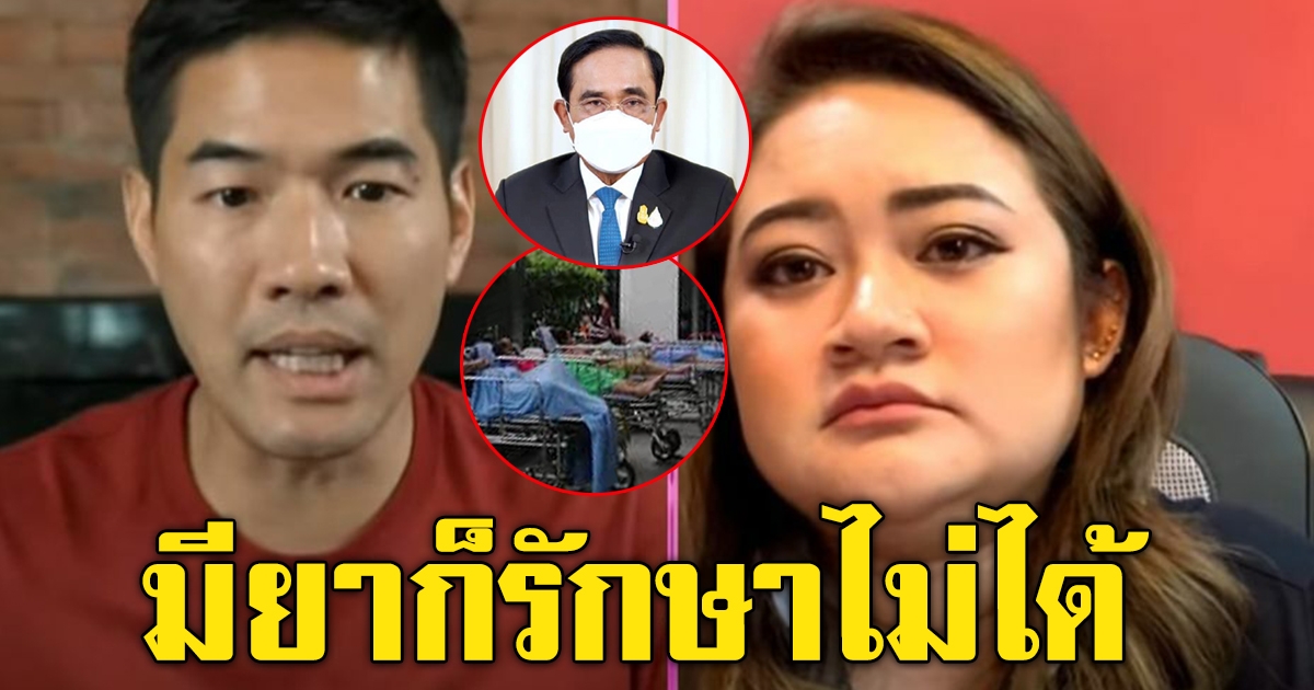 ย้อนคำทำนาย หมอปลาย พฤศจิกายน