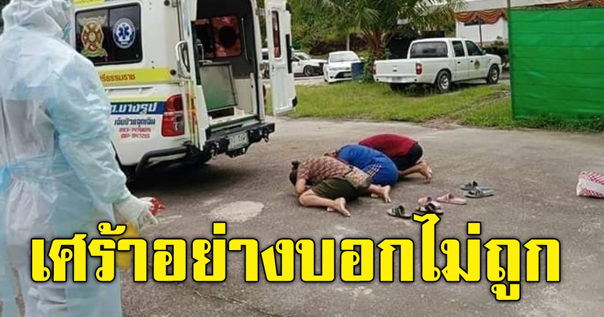 กราบ แม่ครั้งสุดท้ายที่ท้ายรถกู้ภัย