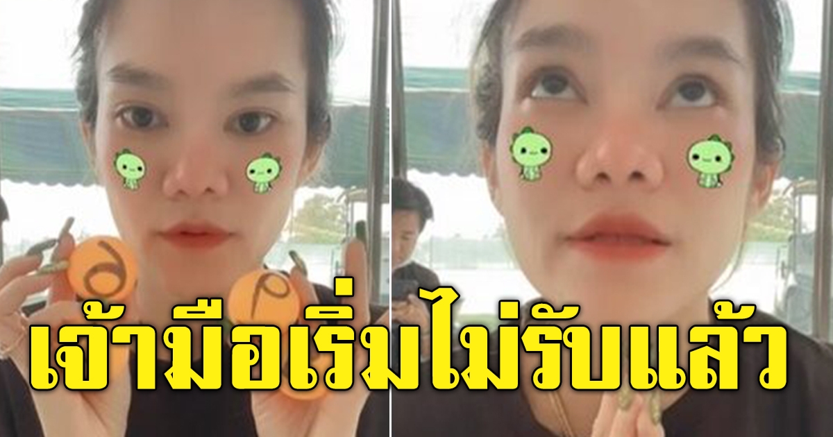 แม่น้ำหนึ่ง บอกเลขปิงปองปู่