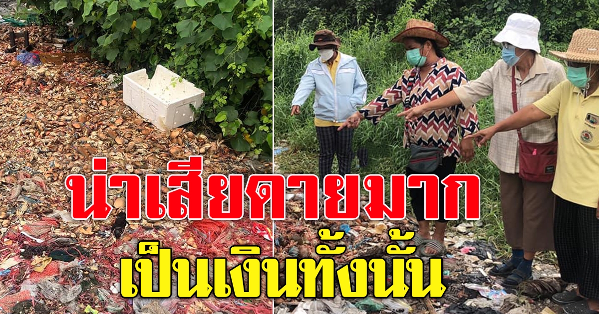 ชาวบ้านพบ มีคนนำของมาทิ้งไว้