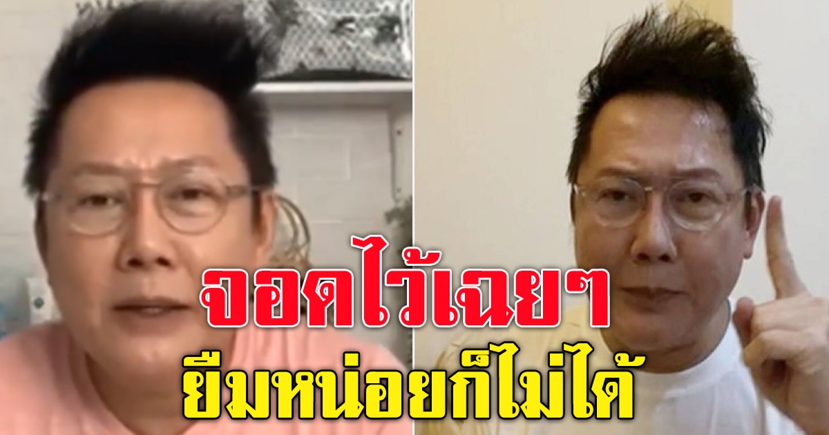 ณวัฒน์ โวยหอการค้าภูเก็ต