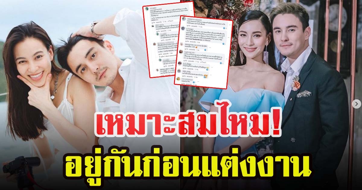 กรีนกับธันวา อยู๋ก่อนแต่ง