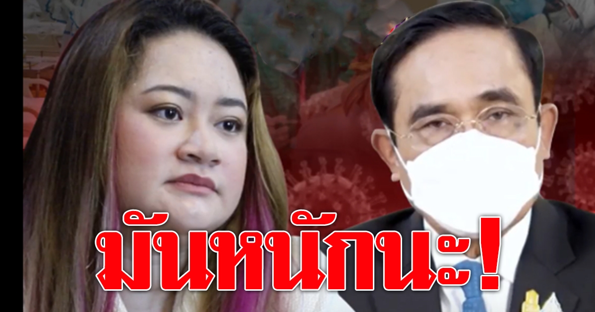 ทำนายดวงเมืองโค้งสุดท้ายของปี 2564