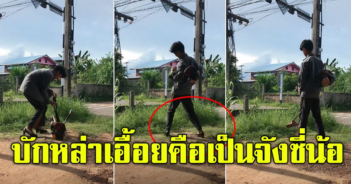 สาวโพสต์ ภาพน้องชายกำลังทำงาน