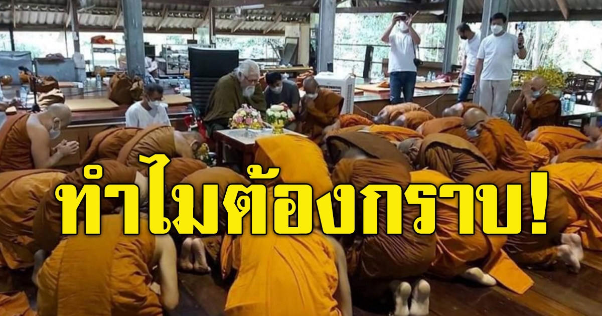 อดีตพระยันตระ กลับไทย