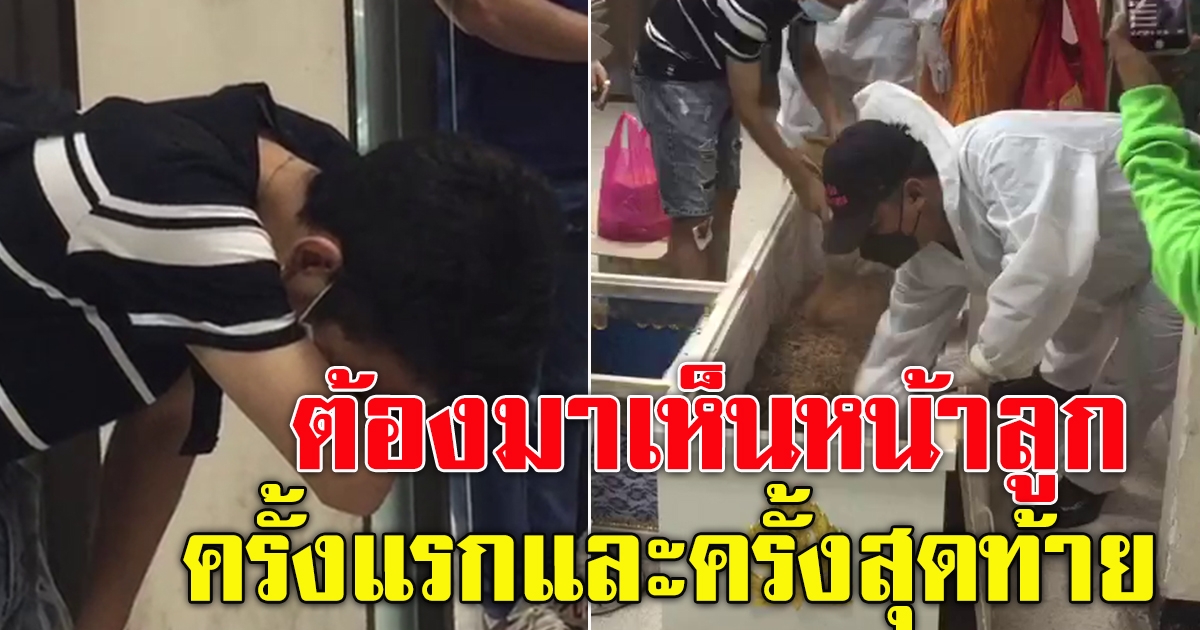 หนุ่ม เสียภรรยาและบุตร