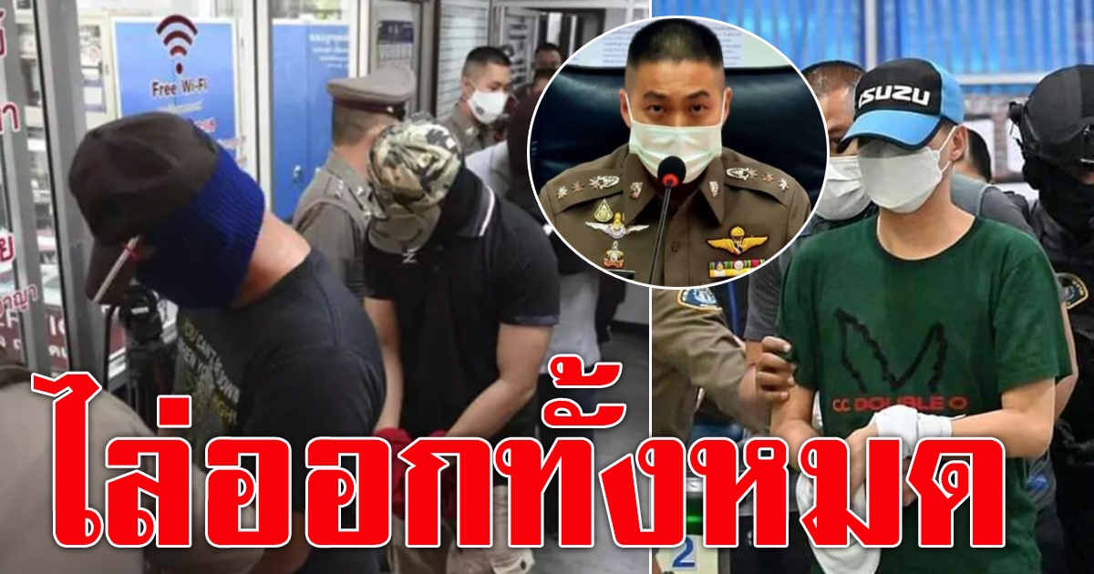 สรุปสำนวนคดี มีมติ ไล่ออกจากราชการ ผกก.โจ้พร้อมพวก