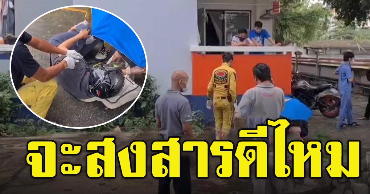 หนุ่มลอบเป็นชู้กับเมียคนอื่น