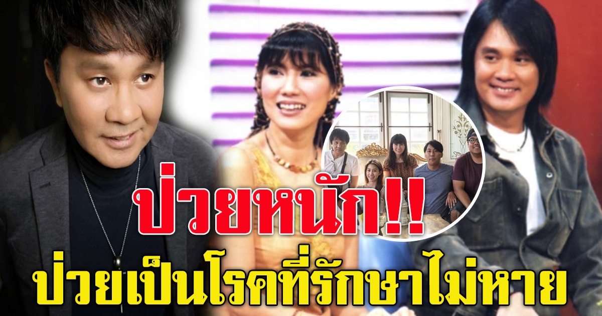 อ๊อด โอภาส อดีตสามี แก้ว อภิรดี