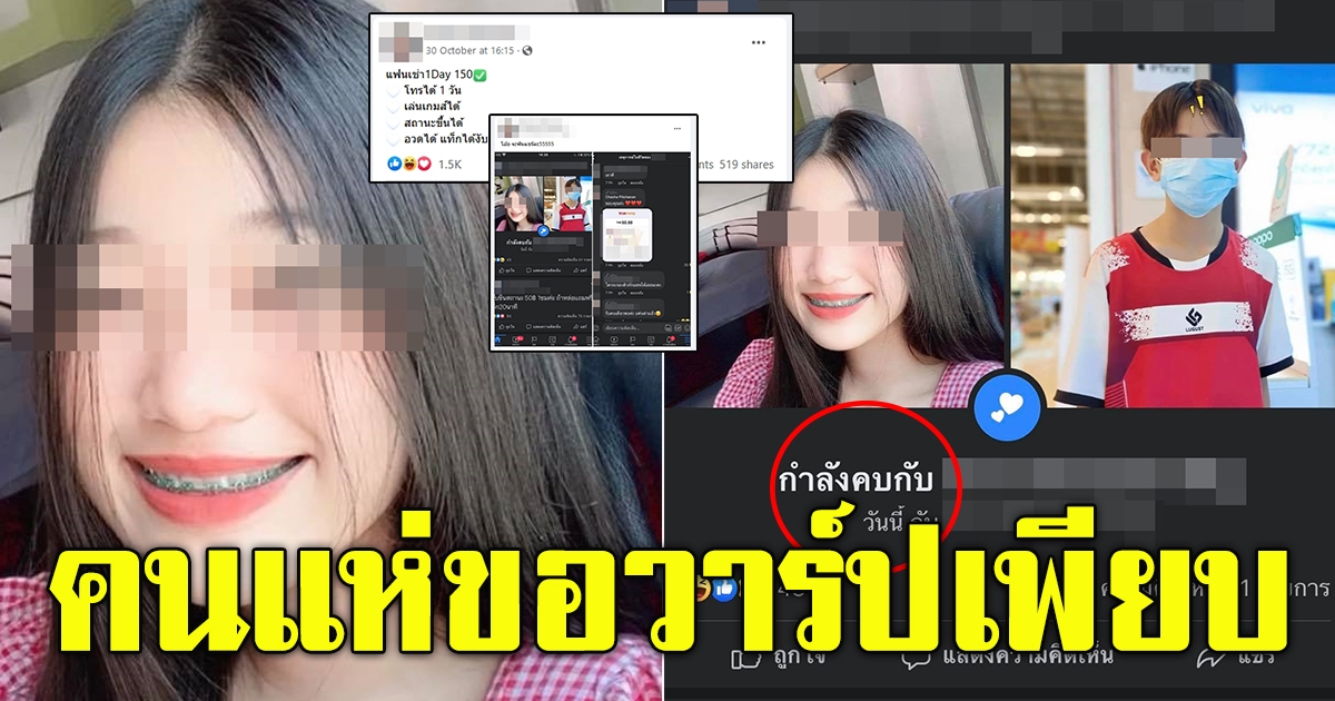สาวน้อยวัย 16 หาเงินใช้เปิดเทอม