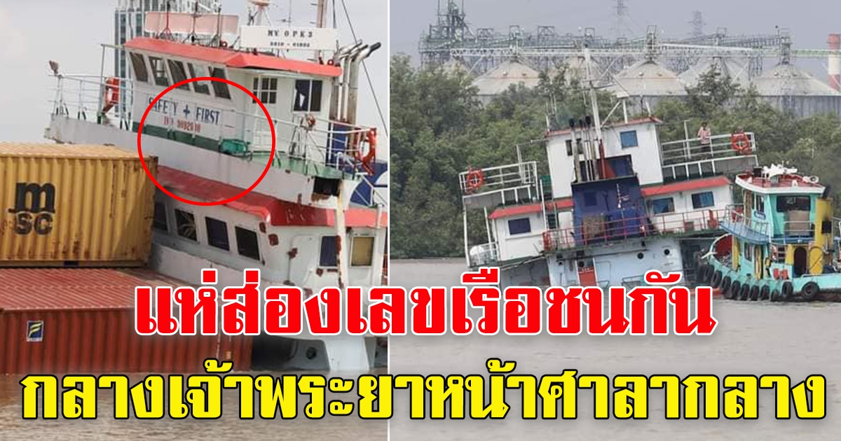 เรือบรรทุกตู้คอนเทนเนอร์