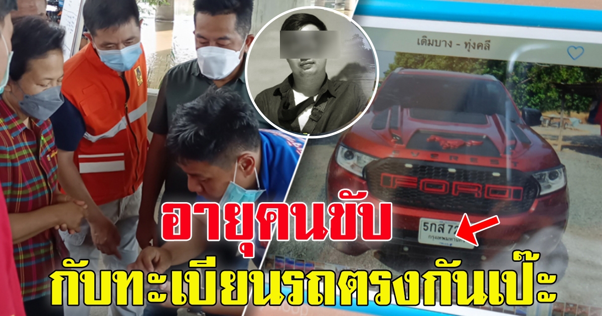 หนุ่ม ไม่ชินทาง ขับรถ ตาม GPS พลาด