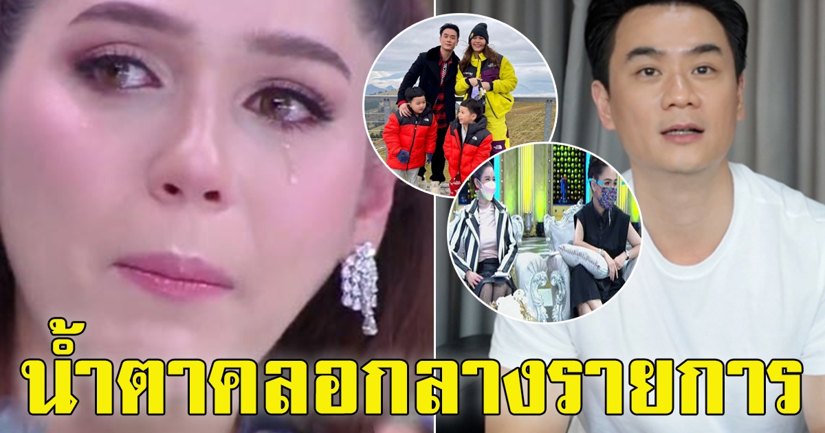 ชมพู่ อารยา เปิดใจล่าสุด