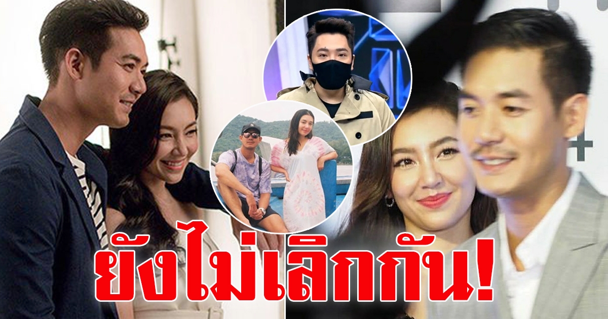 ย้อนเส้นทางรัก 9 ปี เวียร์เบลล่า จนถึงวันที่มีข่าวเลิกรา