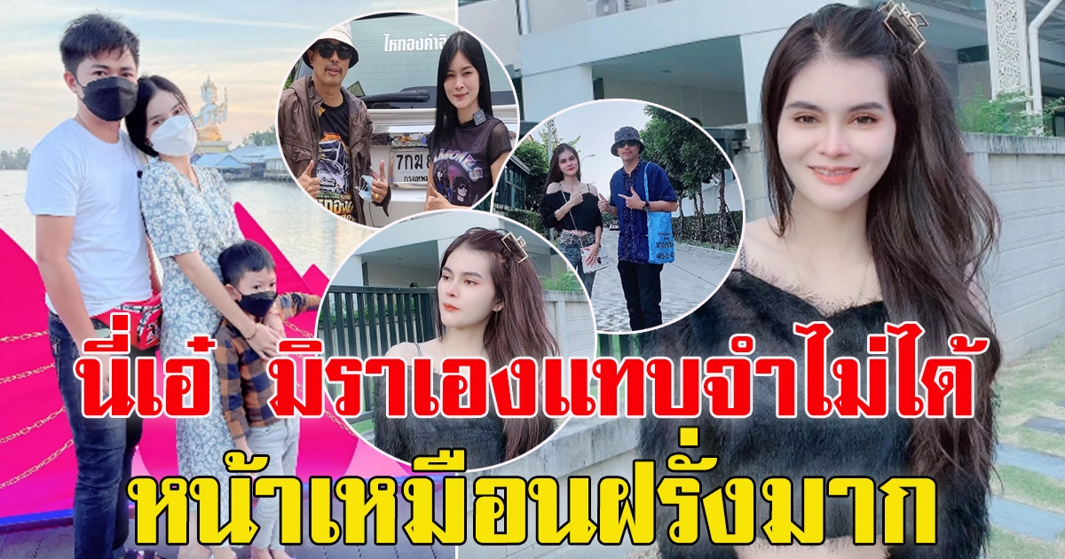 ชีวิตฟ้าหลังฝน เอ๋ มิรา หลัง