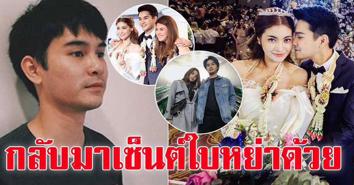 ส้ม ศุภมาศ ภรรยา อาร์ตี้