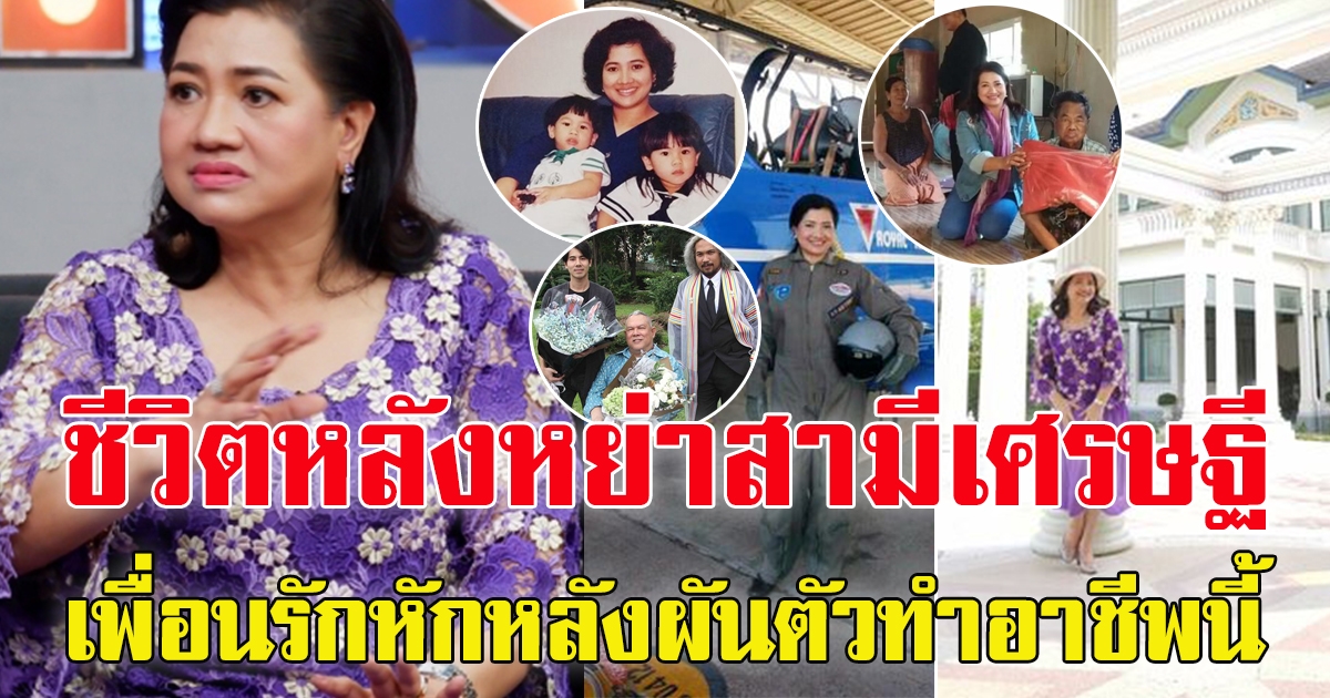 บันเทิง ชีวิต ตุ้ม รสริน หลังหย่าสามี เศรษฐี